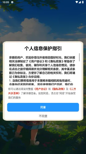 ��԰��ʱ��2026�ٷ�����v1.1.2 �ֻ����ͼ