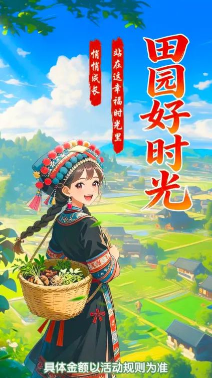 ��԰��ʱ��2026�ٷ�����v1.1.2 �ֻ����ͼ