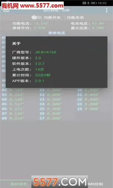 ����BMS(��ع�������)v5.8.0 ��Ѱ��ͼ