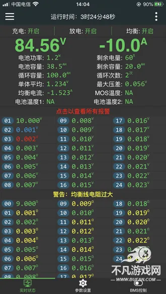 ����BMS(��ع�������)