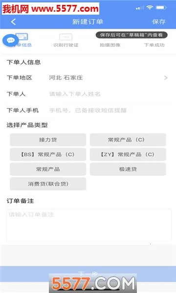 �����������(���ֳ���������)v4.4.1 �ٷ������ͼ