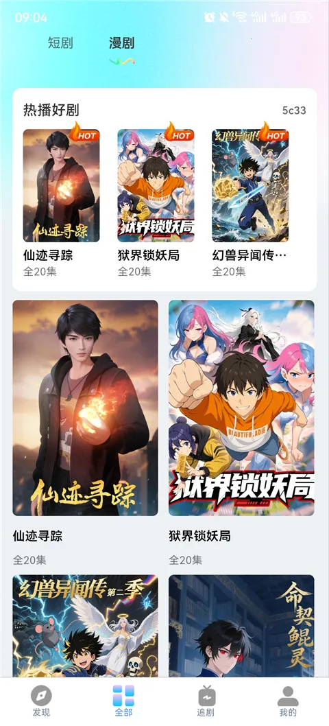 ���ˢ�̾�����2026�ٷ����°汾v1.0.1 ��׿���ͼ