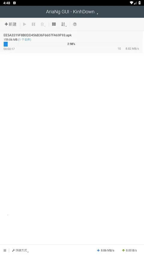 AriaNg GUI(安卓下载工具) AriaNg GUI(安卓下载工具)