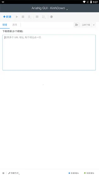 AriaNg GUI(安卓下载工具) AriaNg GUI(安卓下载工具)