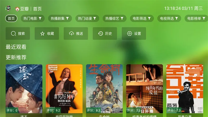 小生影视(影视播放软件) 小生影视(影视播放软件)