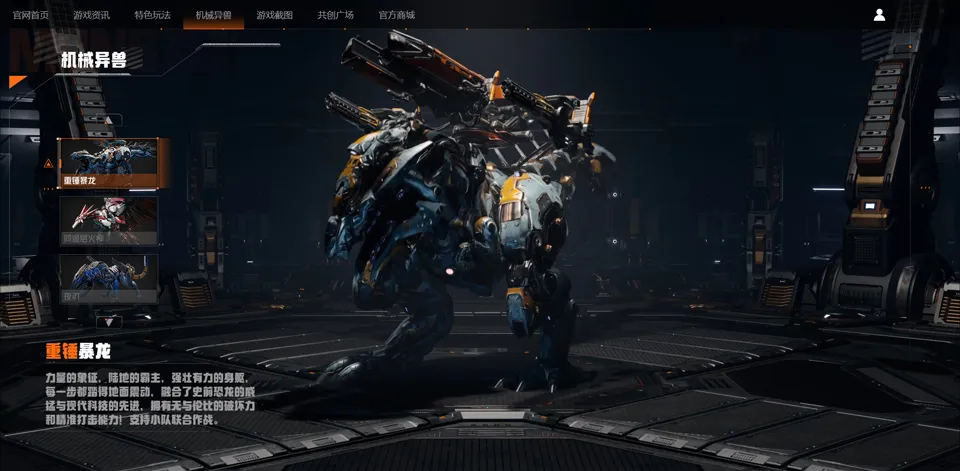 机械启元(机械兽生存游戏) 机械启元(机械兽生存游戏)