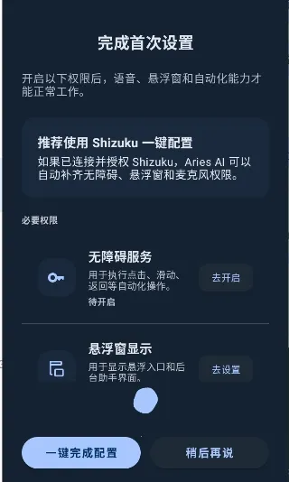 AriesAI(AI�Զ�������)v1.4.0 �ٷ������ͼ