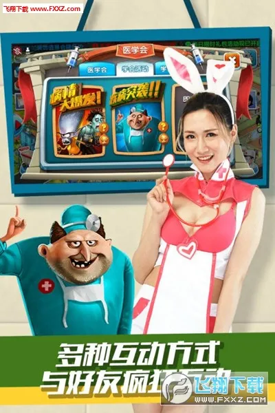 ����ҽԺ(ҽԺ��Ӫ��Ϸ)v1.0.7 �ֻ����ͼ