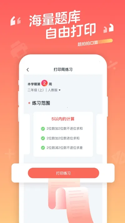 �����Ŀ��㰲׿���ֻ���v2.00.11 �ٷ������ͼ