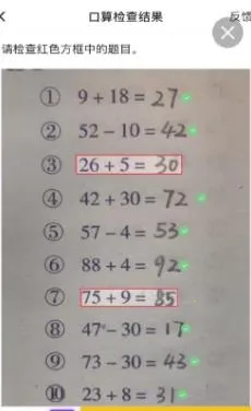 题拍拍口算安卓版手机版 题拍拍口算安卓版手机版