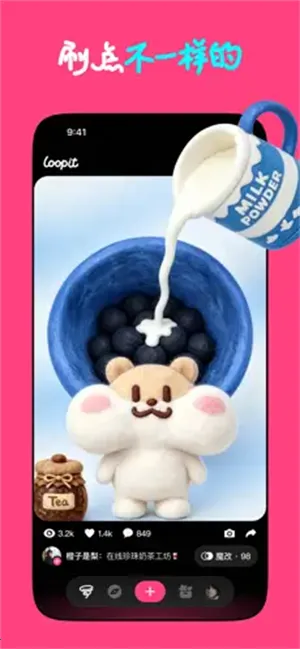 Loopit2026�ٷ����°汾v1.2.17 ��Ѱ��ͼ