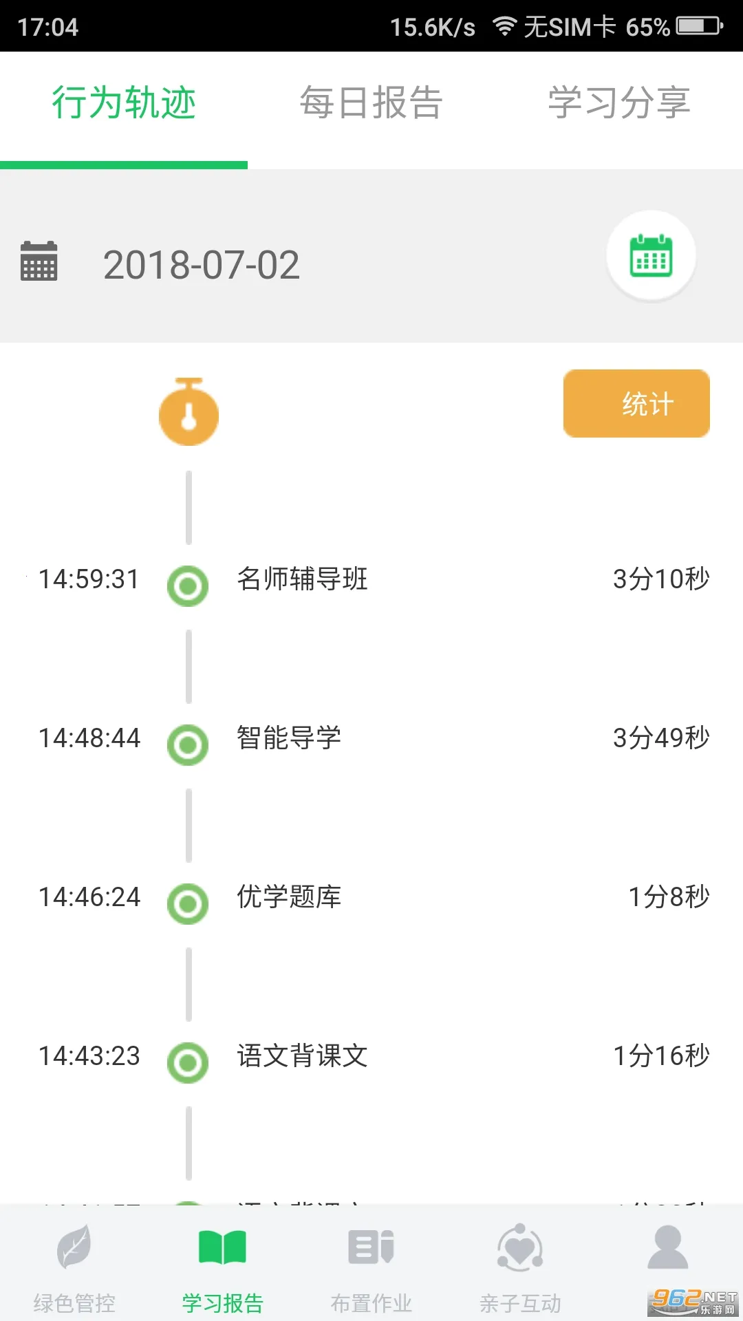 ��ѧ�ɼҳ�����(��ѧ�ɼҳ��ܿ�)v4.4.2 ��׿���ͼ