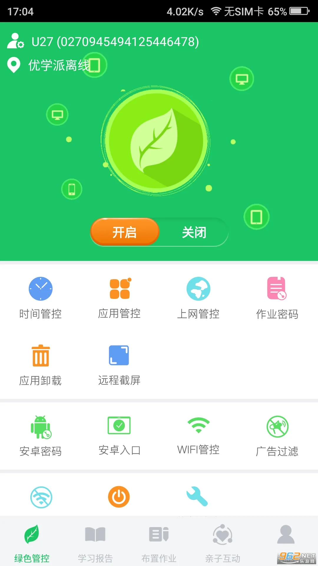 ��ѧ�ɼҳ�����(��ѧ�ɼҳ��ܿ�)v4.4.2 ��׿���ͼ