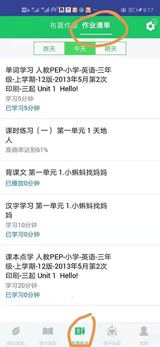 ��ѧ�ɼҳ�����(��ѧ�ɼҳ��ܿ�)