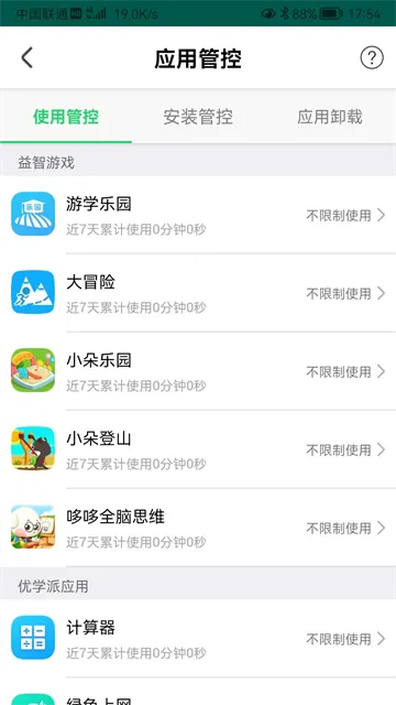 ��ѧ�ɼҳ�����(��ѧ�ɼҳ��ܿ�)