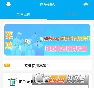 假装视频(模拟通话软件) 假装视频(模拟通话软件)