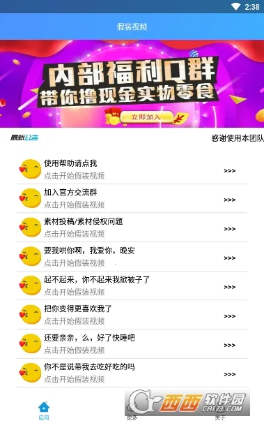 假装视频(模拟通话软件) 假装视频(模拟通话软件)