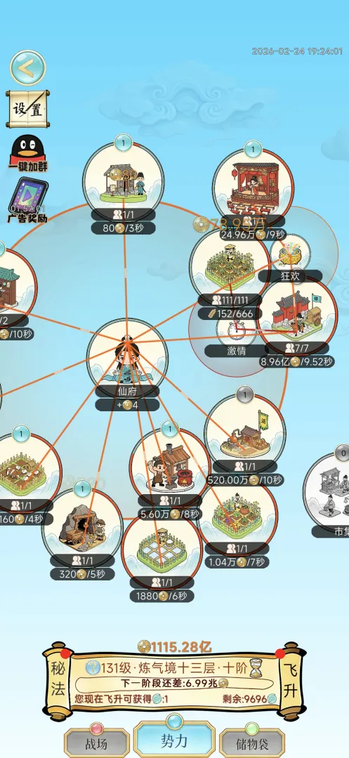 ��������¼2026�ٷ����°汾v1.0.22 �ٷ������ͼ