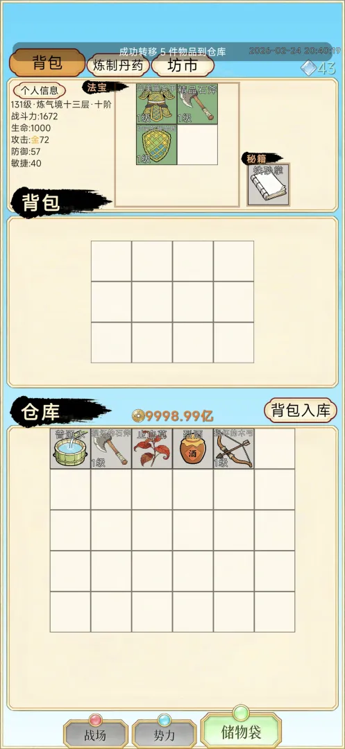 ��������¼2026�ٷ����°汾v1.0.22 �ٷ������ͼ