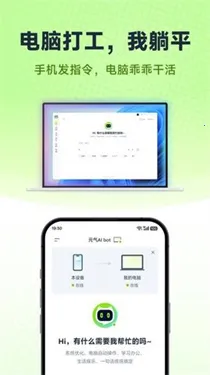 Ԫ��AI Bot(�칫�Զ�������)v2026.2.22 �ٷ������ͼ