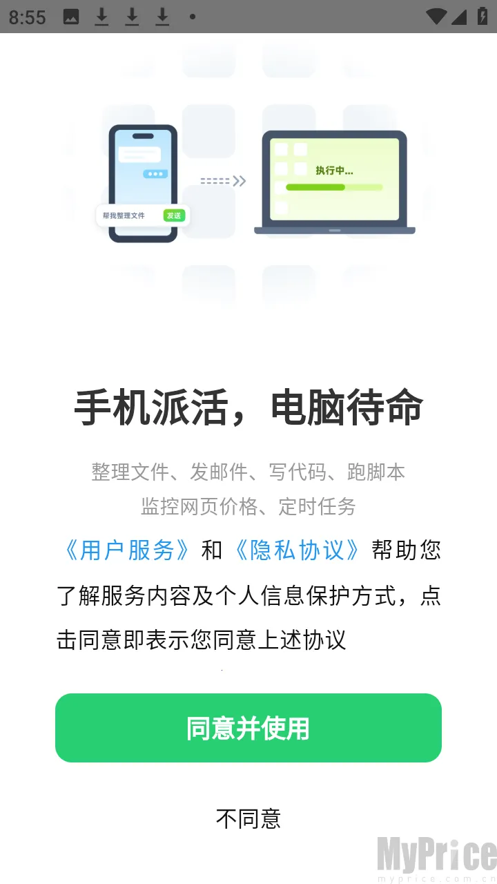 元气ai bot登录步骤