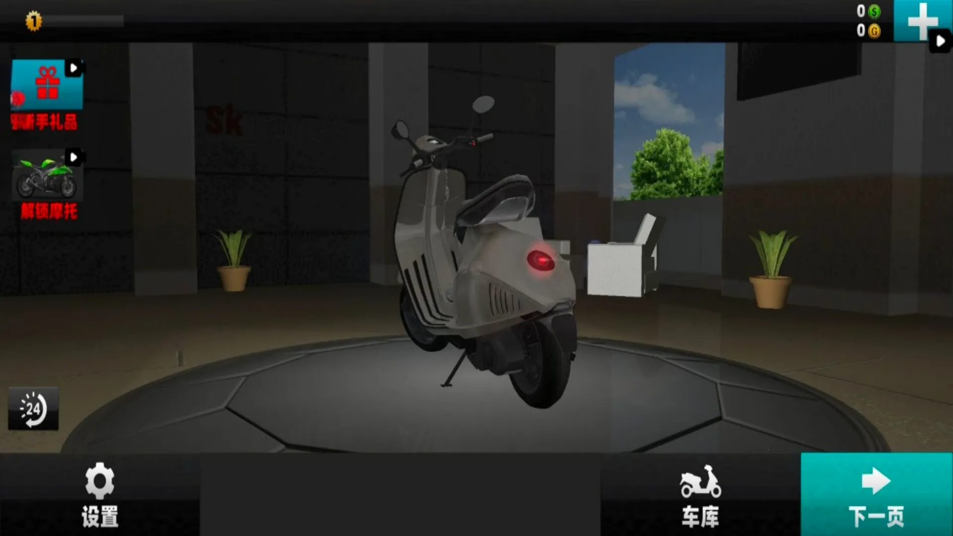 Ħ�г���ʵģ���ʻ�����ֻ���v1.0 �ٷ������ͼ