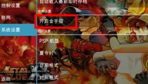 合金弹头XX(射击游戏手机版) 合金弹头XX(射击游戏手机版)