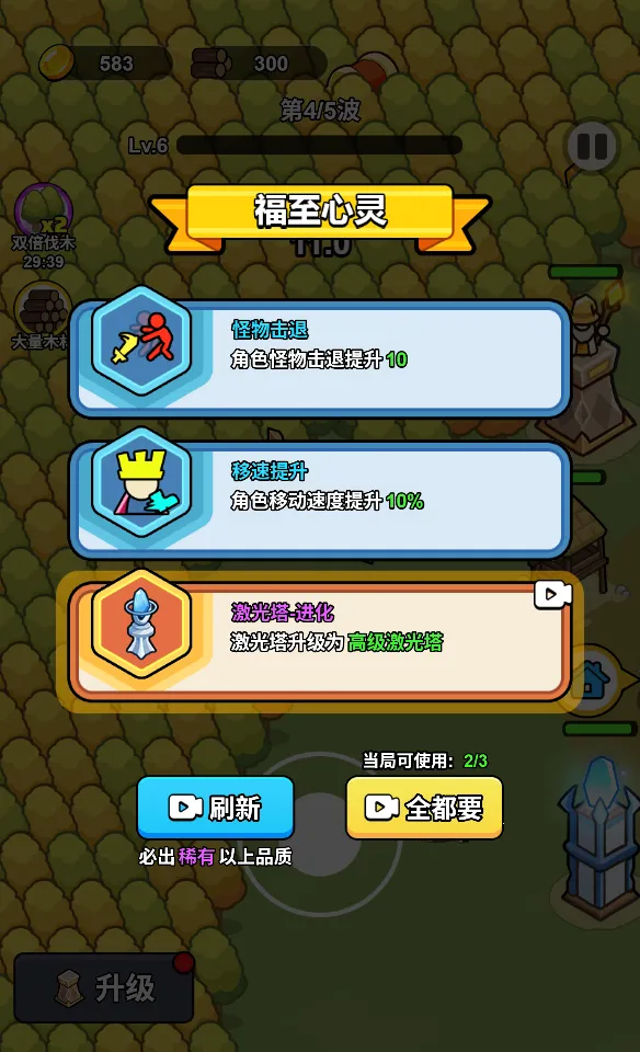 һ�ص���(ĩ�����������Ϸ)v1.0 ��׿���ͼ