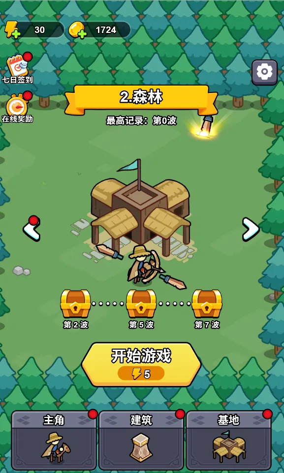 һ�ص���(ĩ�����������Ϸ)v1.0 ��׿���ͼ