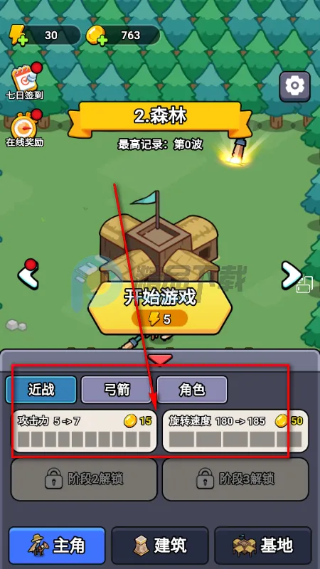 一守到底(末日生存防守游戏) 一守到底(末日生存防守游戏)