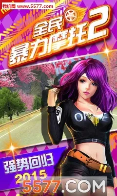 ȫ����Ħ��2�����ֻ���v2.2.0 ��׿���ͼ