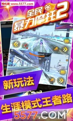 ȫ����Ħ��2�����ֻ���v2.2.0 ��׿���ͼ