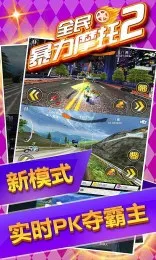 ȫ����Ħ��2�����ֻ���v2.2.0 ��׿���ͼ