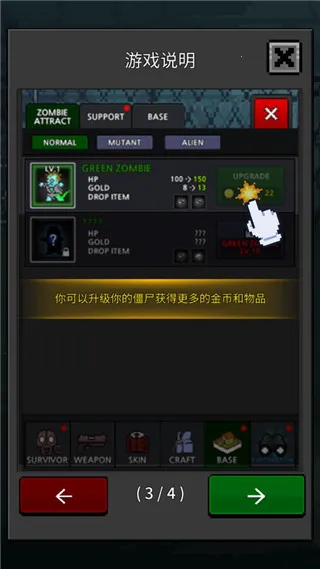 GrowSurvivor最新手机版 GrowSurvivor最新手机版