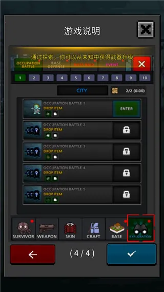 GrowSurvivor最新手机版 GrowSurvivor最新手机版