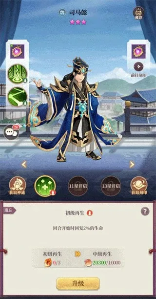 武圣三国2026下载安装 武圣三国2026下载安装