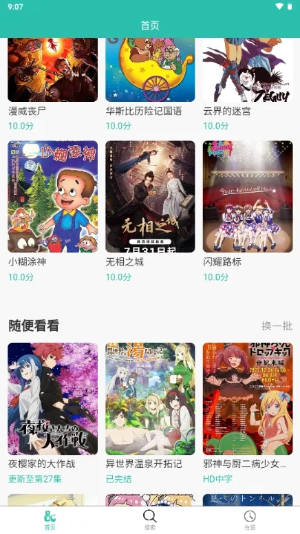 ���鶯��2026���ذ�װv2.0.10 ��׿���ͼ