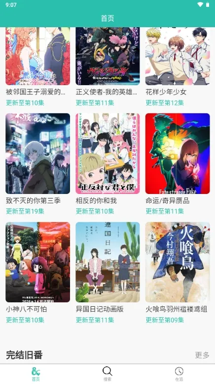 ���鶯��2026���ذ�װ