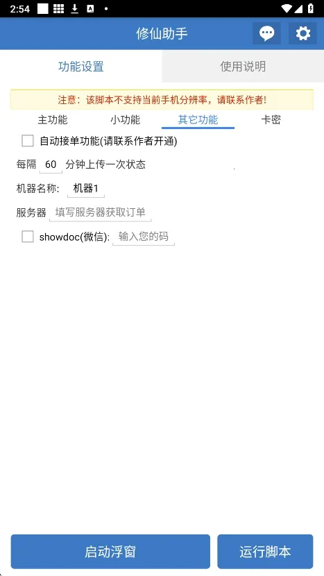 �������������ֻ���v6.7.0 ��׿���ͼ