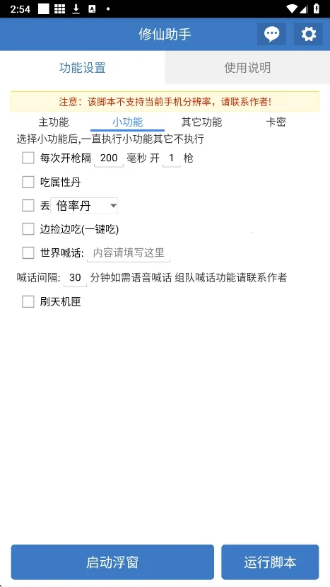 �������������ֻ���v6.7.0 ��׿���ͼ