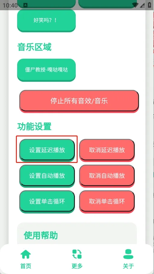 抽象蛋小黄语音盒(语音包播放软件) 抽象蛋小黄语音盒(语音包播放软件)
