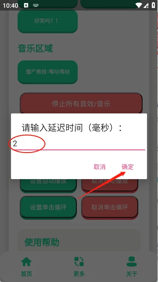 抽象蛋小黄语音盒(语音包播放软件) 抽象蛋小黄语音盒(语音包播放软件)