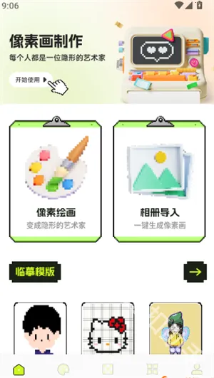 ƴ��ͼֽ(���ػ滭APP)