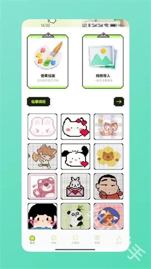 ƴ��ͼֽ(���ػ滭APP)