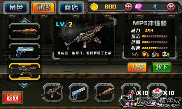 穿越僵尸火线合金弹头(僵尸射击游戏) 穿越僵尸火线合金弹头(僵尸射击游戏)