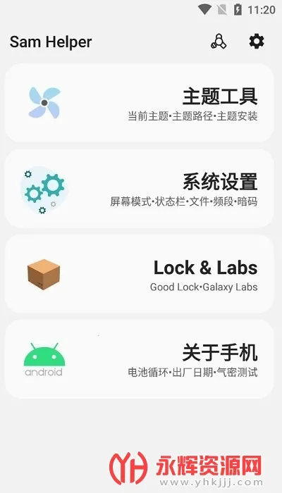 samhelper����Ļ����v2.8.0 ��Ѱ��ͼ