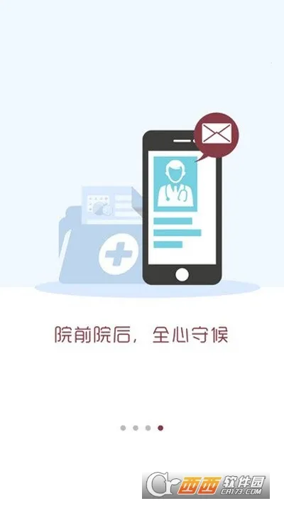 ������ɽһԺҽ����v6.8.0 �ֻ����ͼ