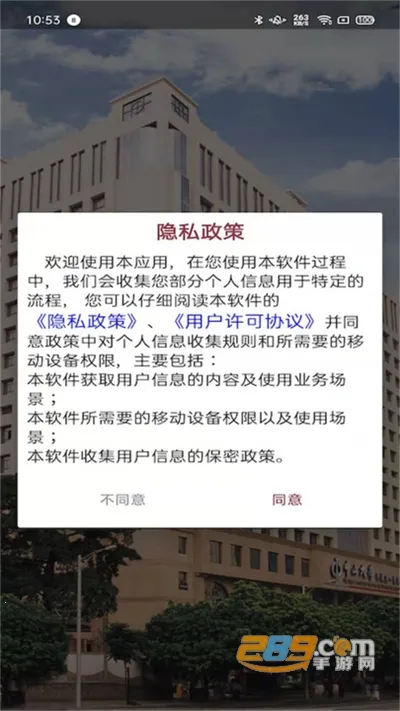 ������ɽһԺҽ����v6.8.0 �ֻ����ͼ