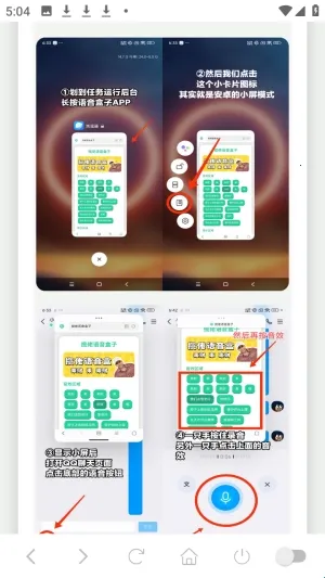 你已急哭语音盒(语音娱乐软件) 你已急哭语音盒(语音娱乐软件)
