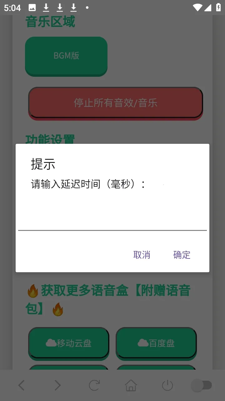 ���Ѽ���������(������������)v1.02 ��׿���ͼ